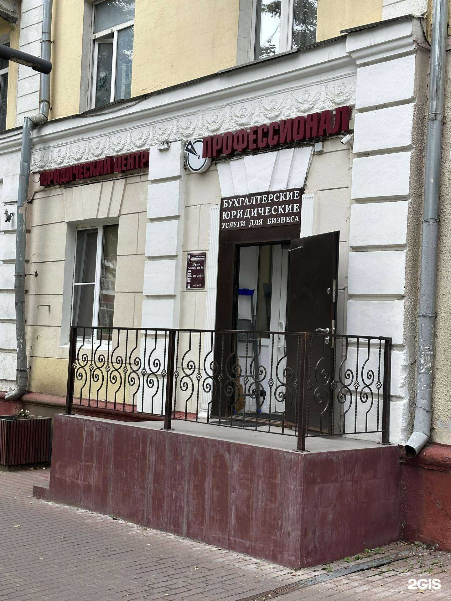 Отзывы на компанию Профессионал в Подольске c фото