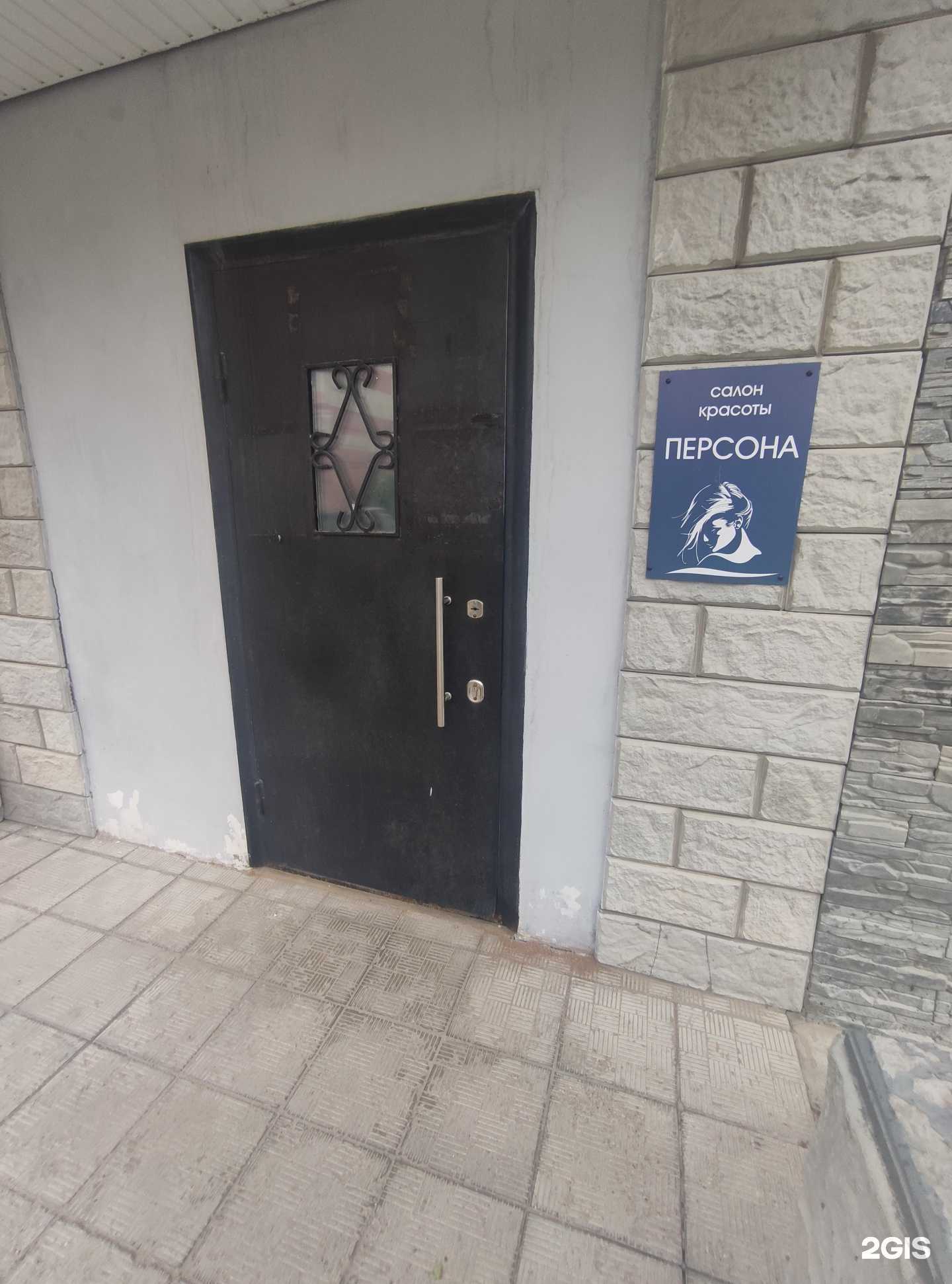 Отзывы на компанию Персона в г. Ковров c фото