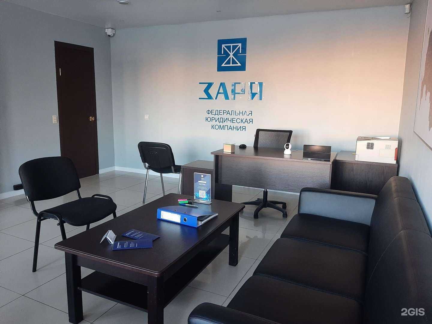 Отзывы на компанию Заря в Рыбинске c фото