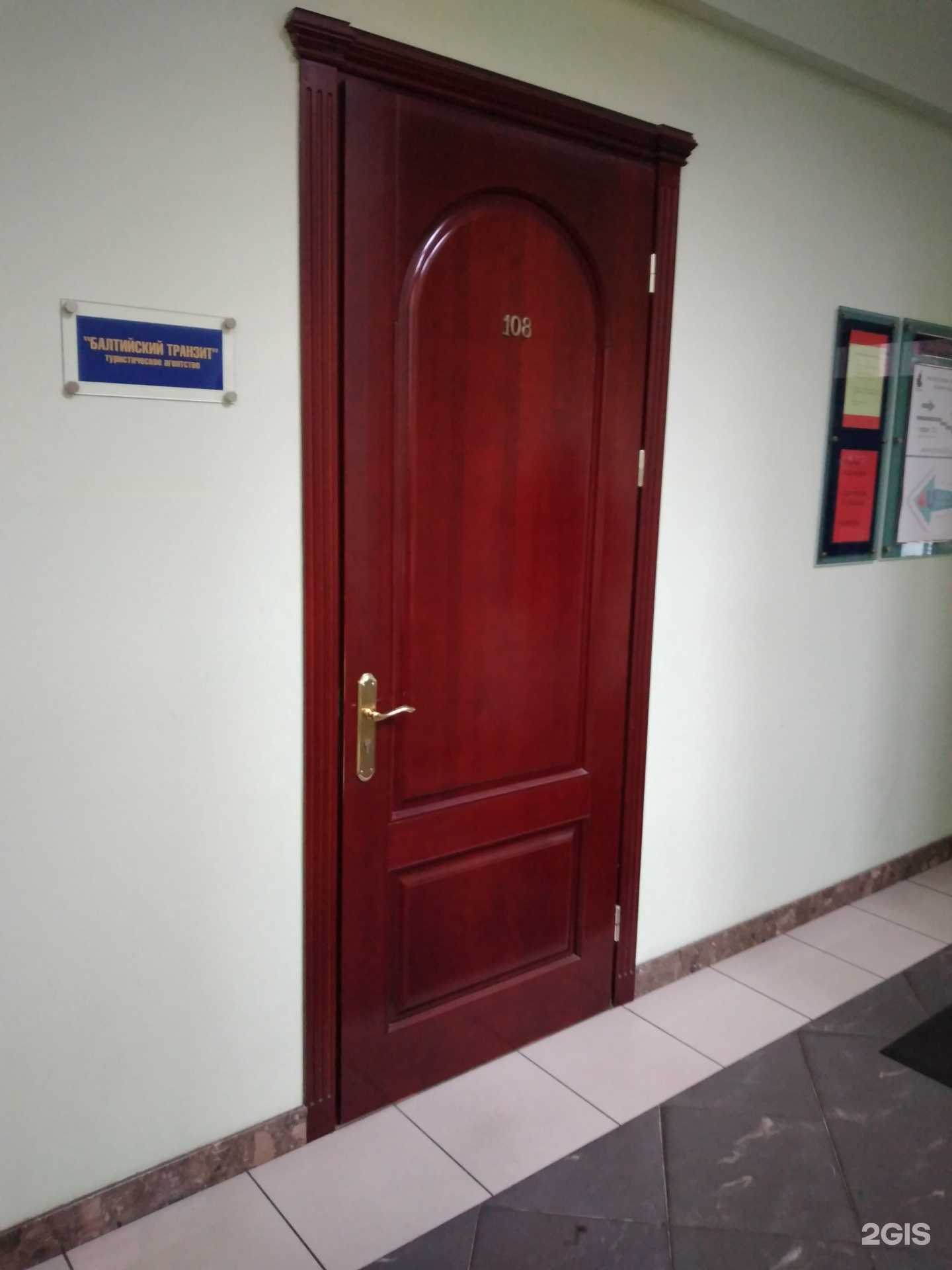 Отзывы на компанию Балтийский транзит в г. Калининград c фото