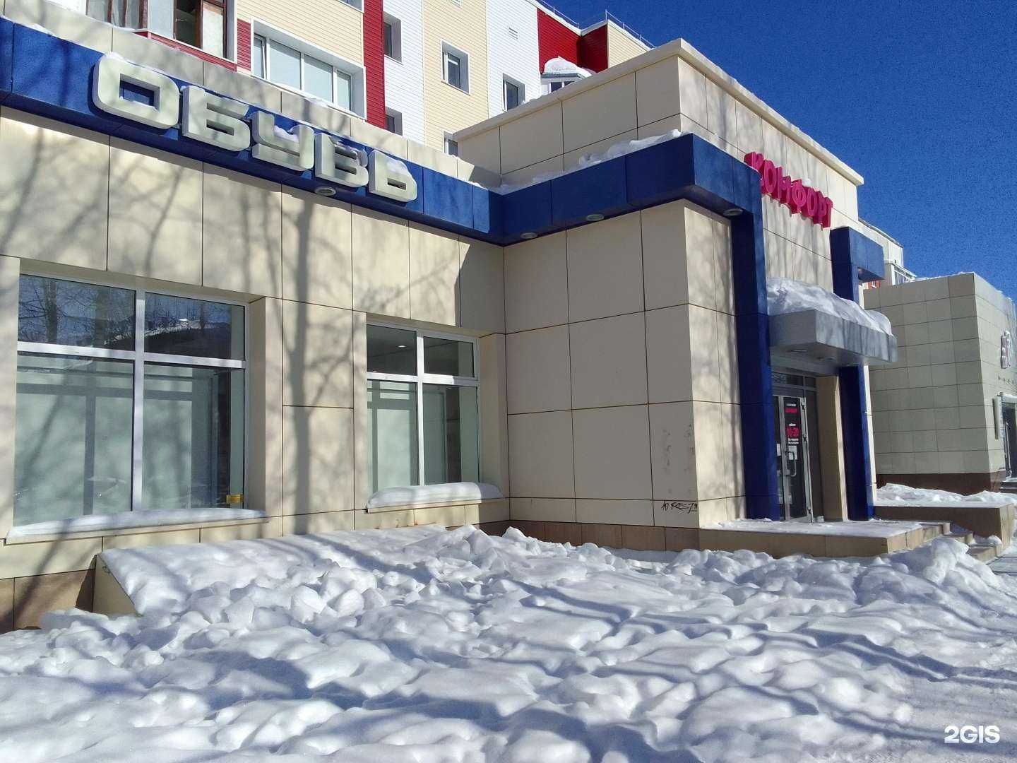 Отзывы на компанию Комфорт в Сургуте c фото