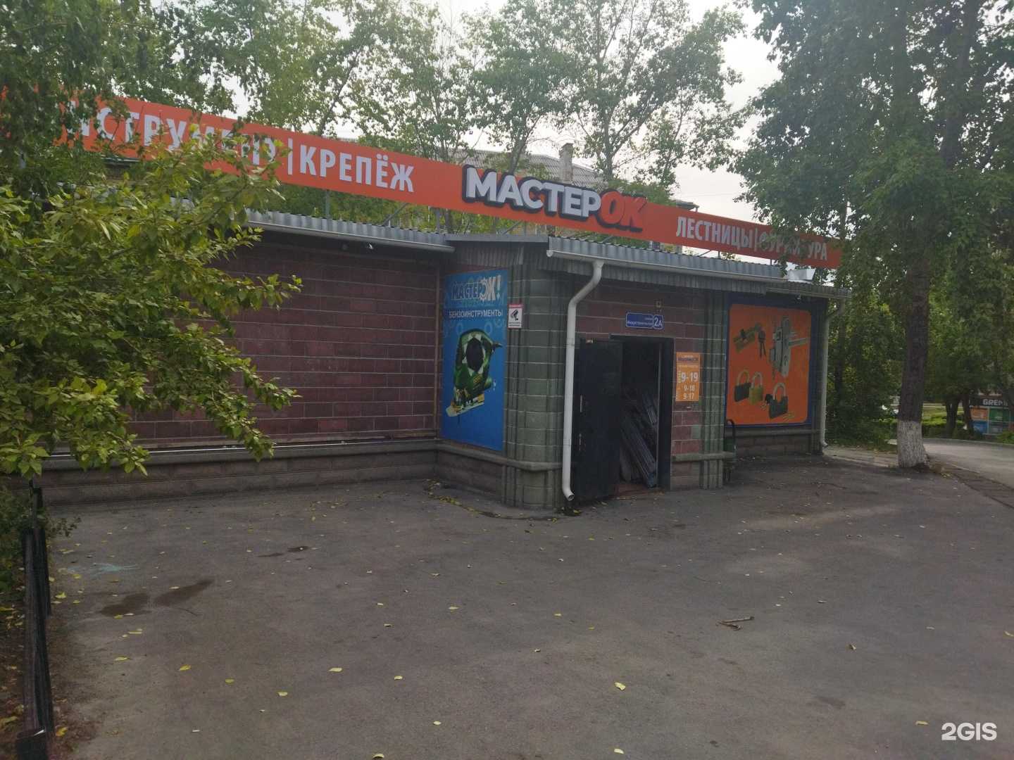 Отзывы на компанию Мастер Ок в г. Сатка c фото