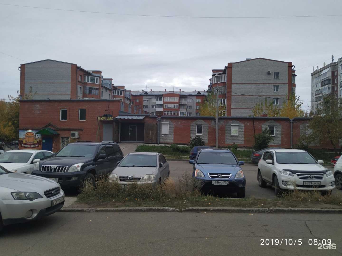 Отзывы на компанию Сибирская Ассоциация Айкидо в Томске c фото - фотография 2 из 2