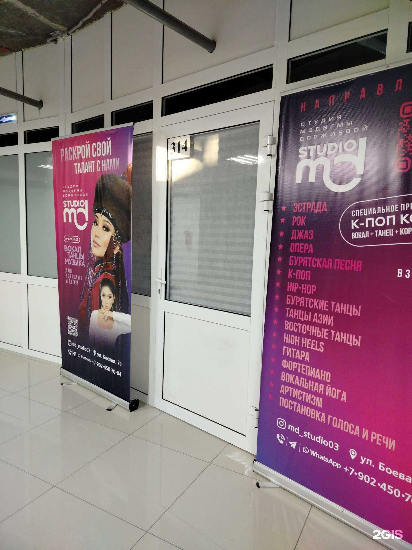 Отзывы на компанию Studio MD в г. Улан-Удэ c фото