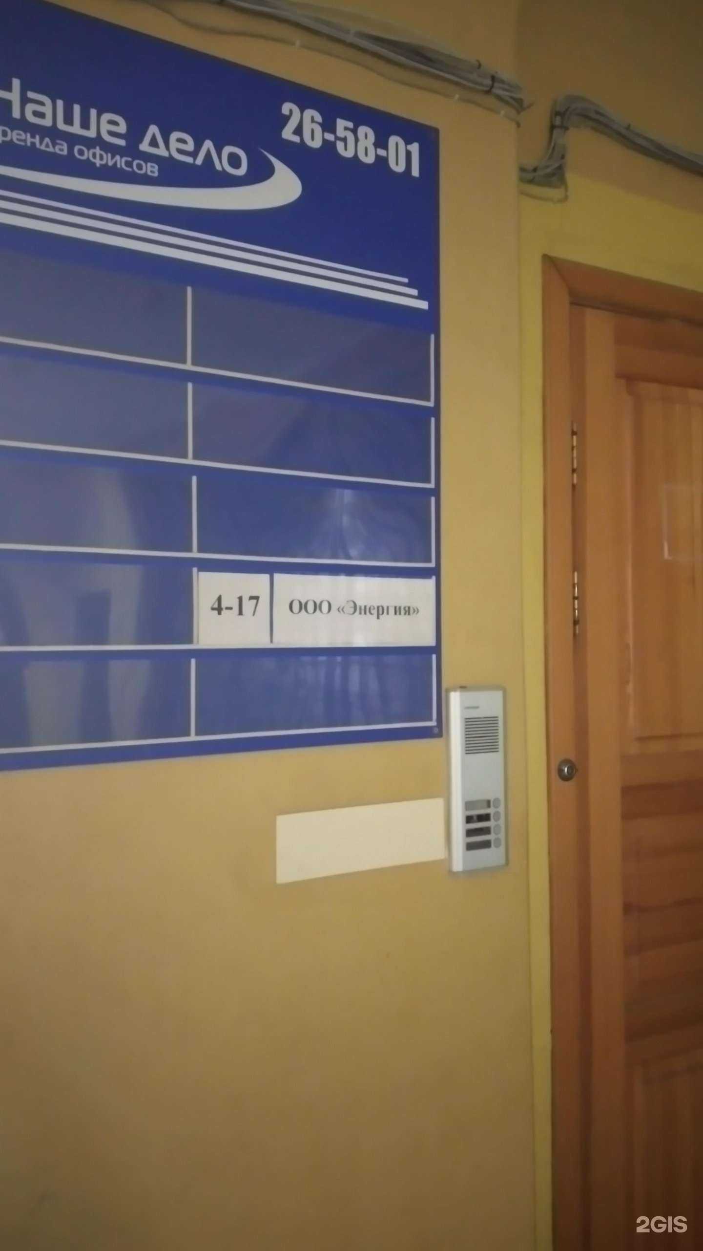 Отзывы на компанию Энергия в Волгограде c фото