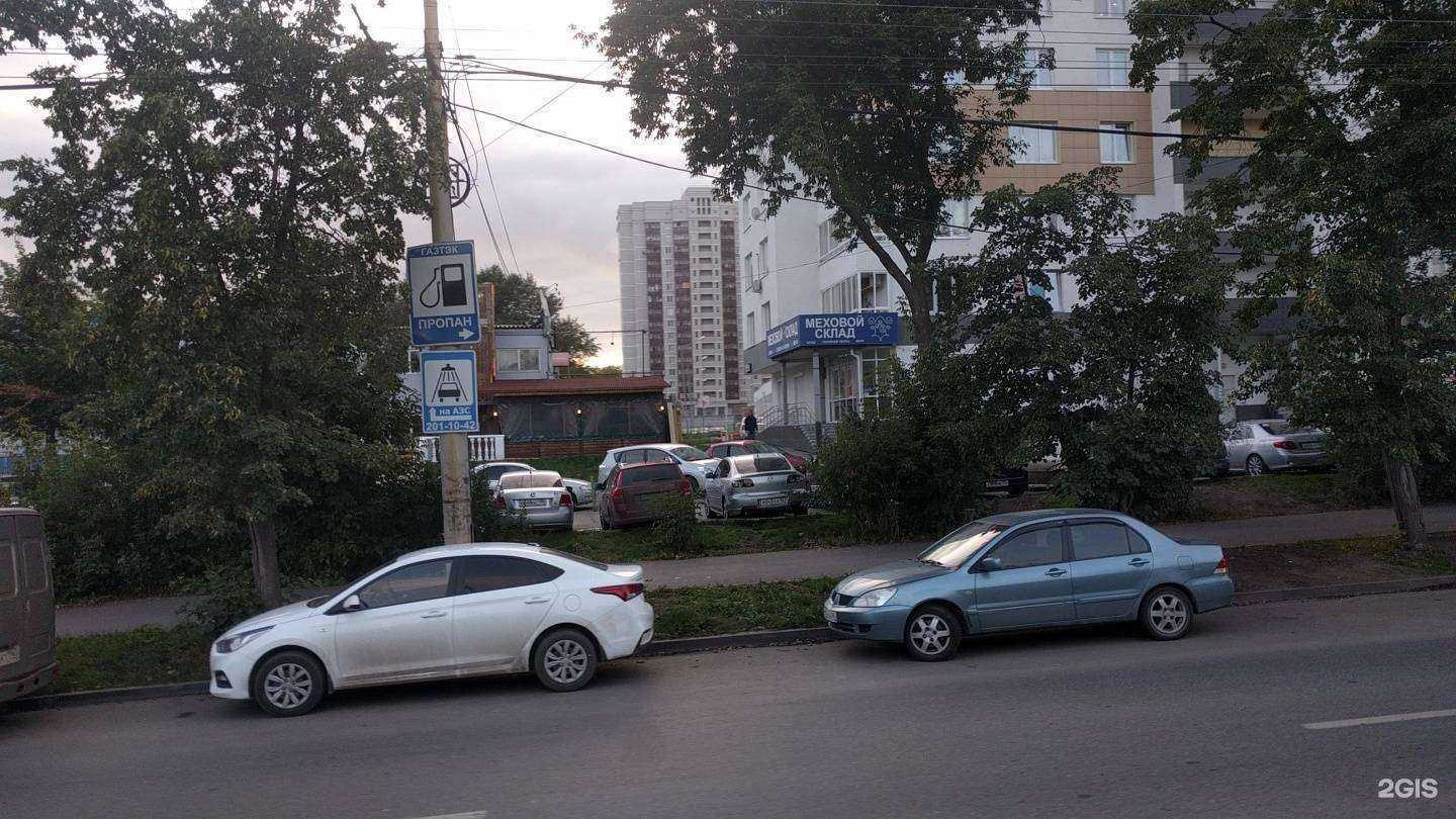 Отзывы на компанию Меховой склад в г. Екатеринбург c фото