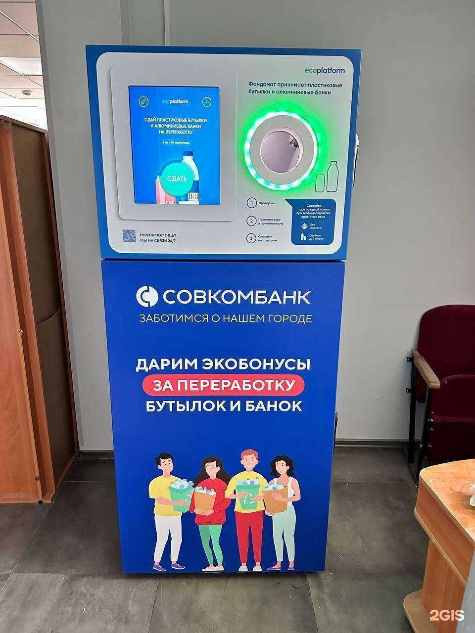 Отзывы на компанию Ecoplatform в Сосновоборске c фото