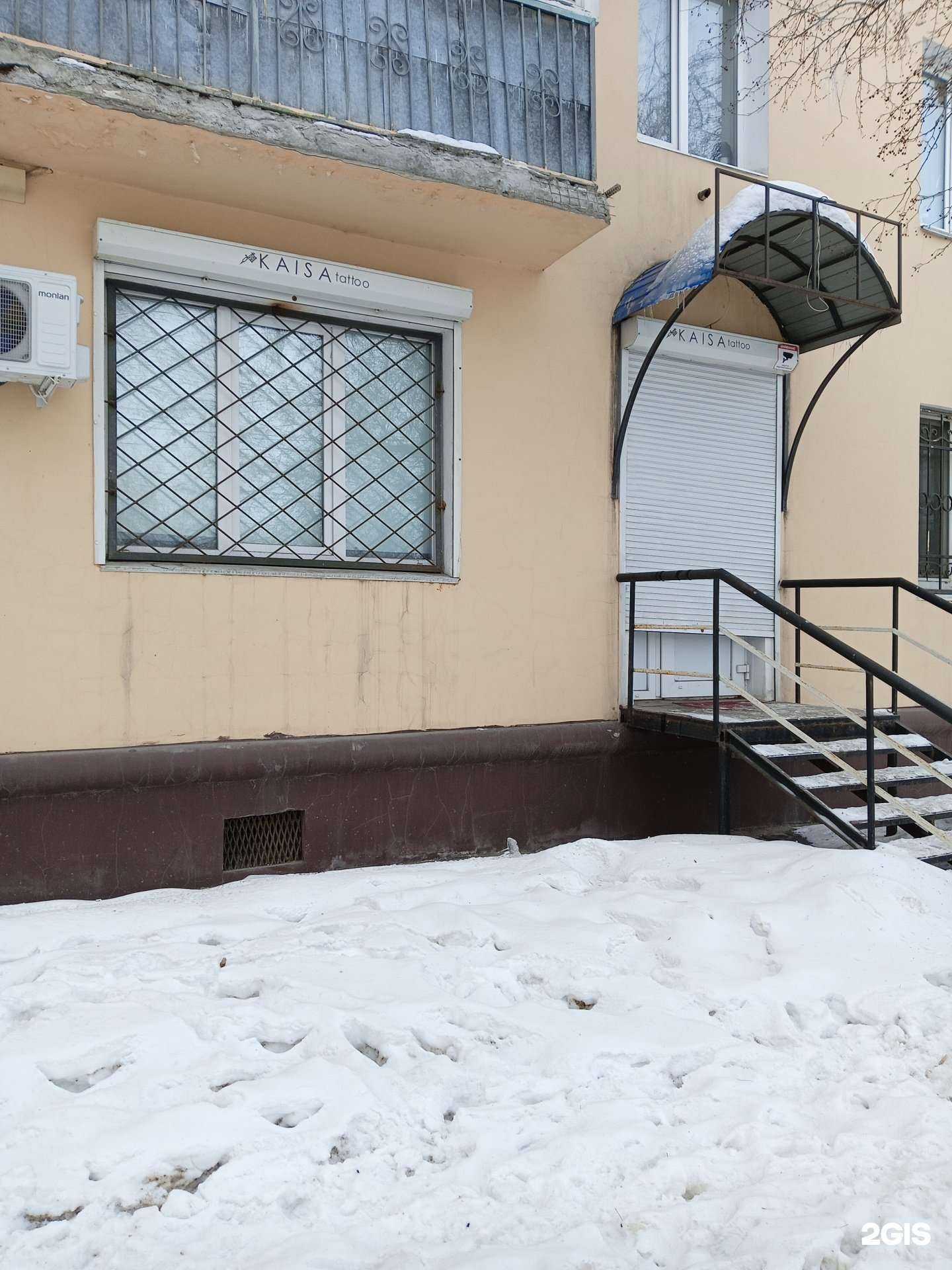 Отзывы на компанию Kaisa в г. Омск c фото