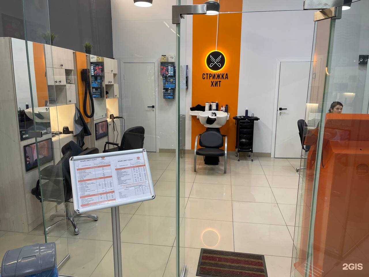 Отзывы на компанию Стрижка хит в г. Самара c фото