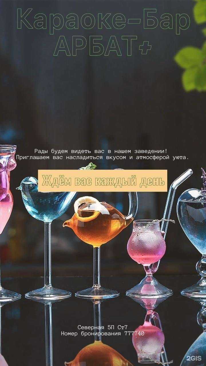 Отзывы на компанию Арбат плюс в г. Нижневартовск c фото