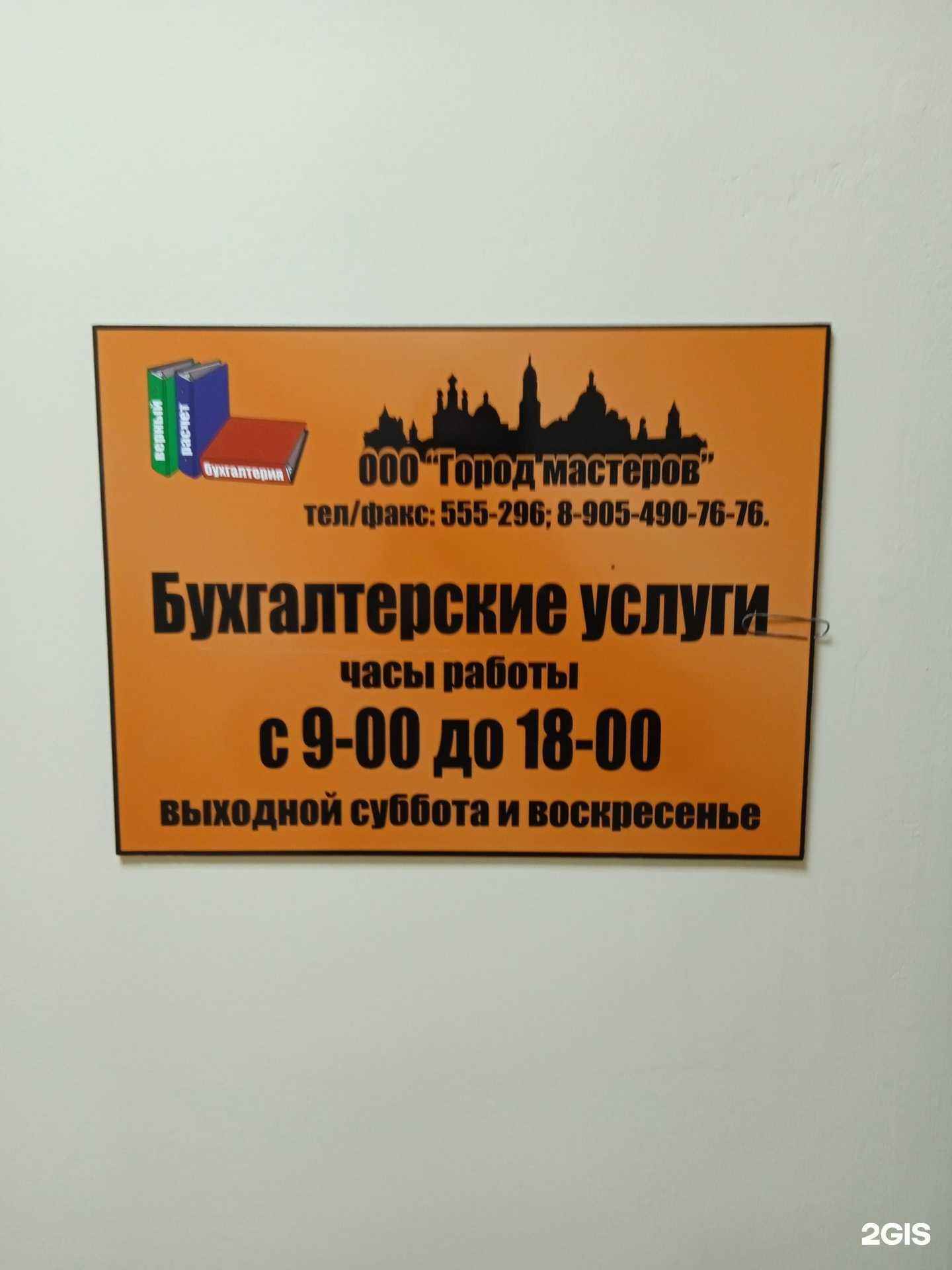 Отзывы на компанию Город мастеров в г. Ставрополь c фото