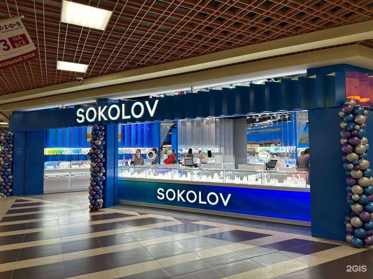 Отзывы на компанию SOKOLOV в Екатеринбурге c фото