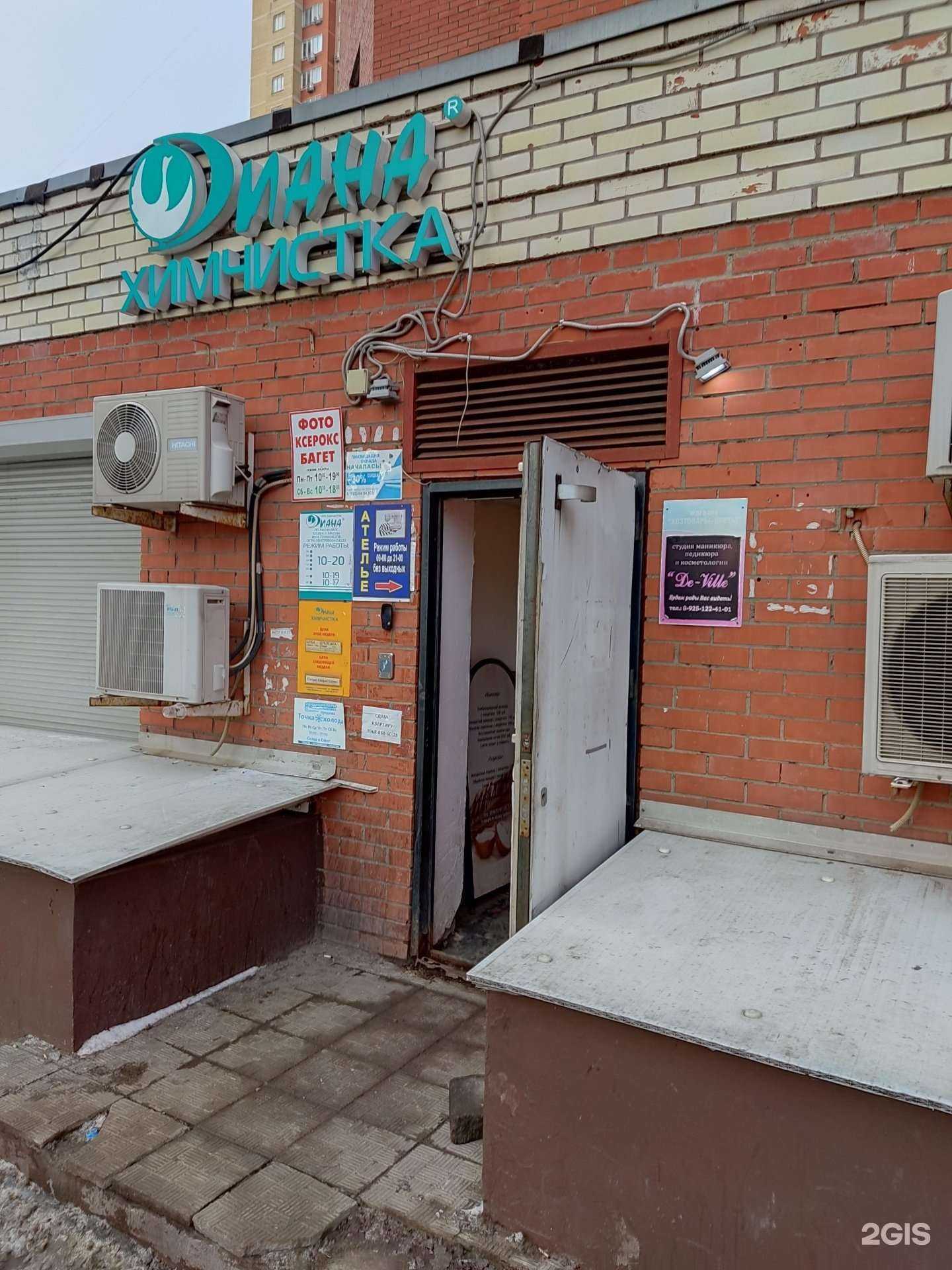 Отзывы на компанию Магазин цветов в Балашихе c фото