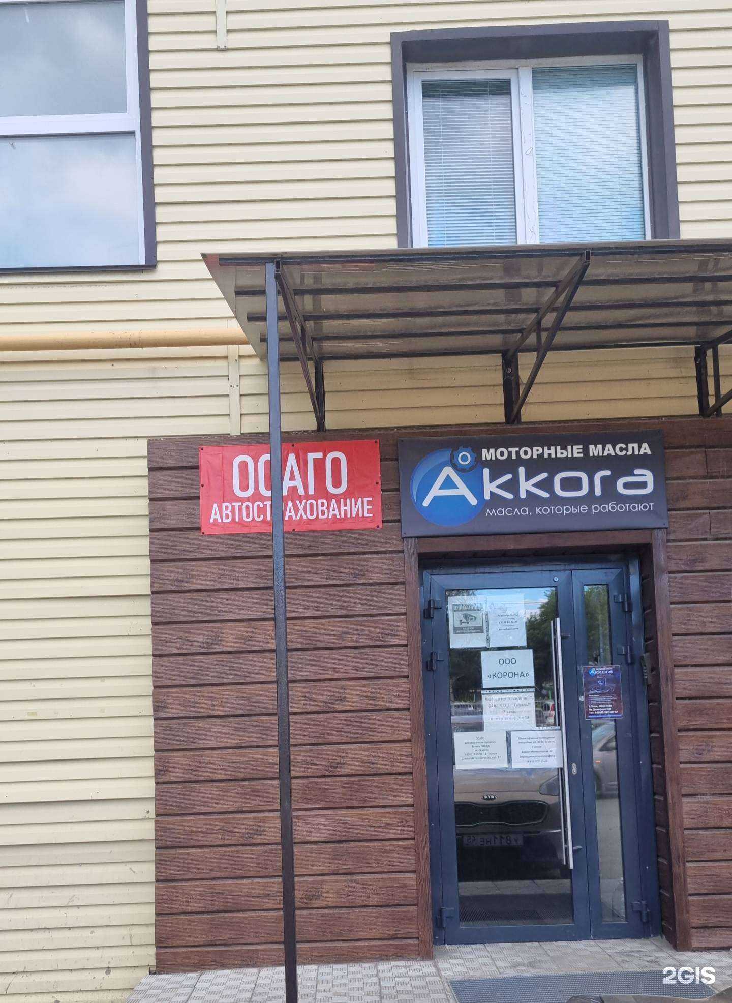 Отзывы на компанию Осаго74 в г. Челябинск c фото