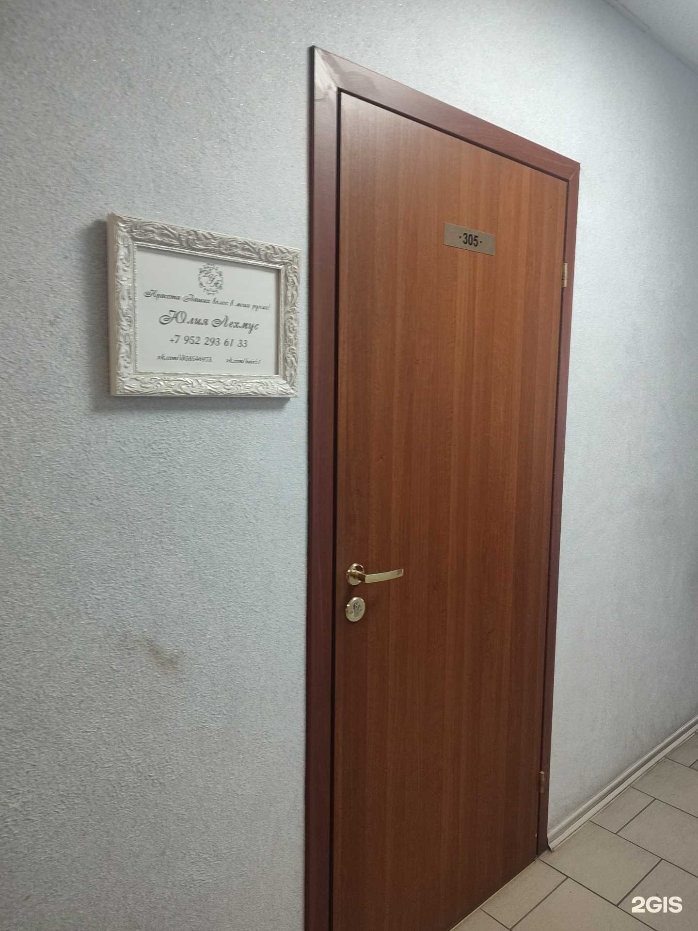 Отзывы на компанию Студия эстетики волос в г. Мурманск c фото