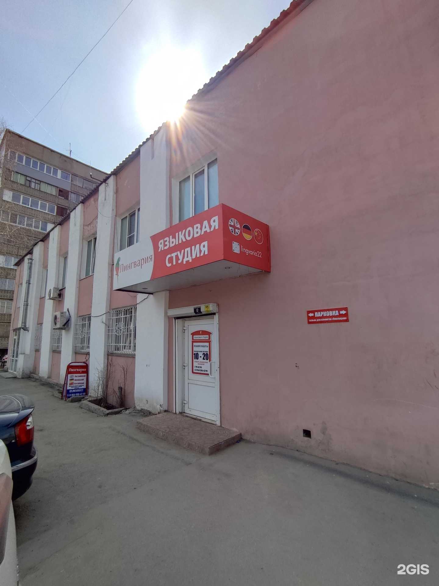 Отзывы на компанию Терра-2 в Барнауле c фото