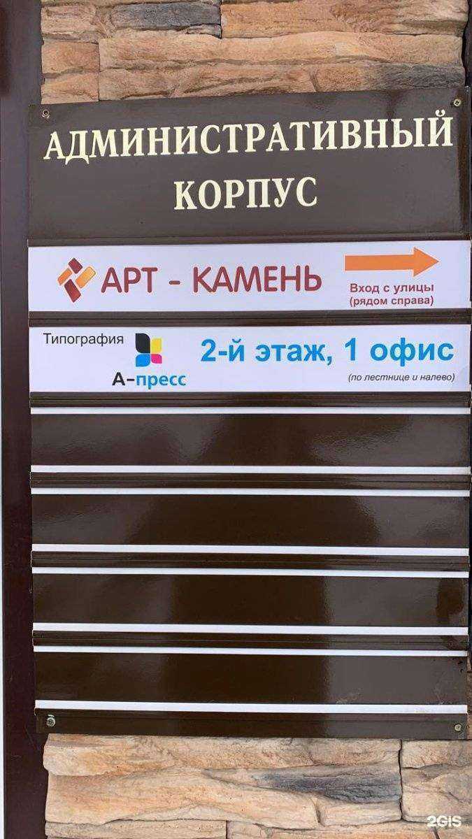 Отзывы на компанию A-press в Казани c фото