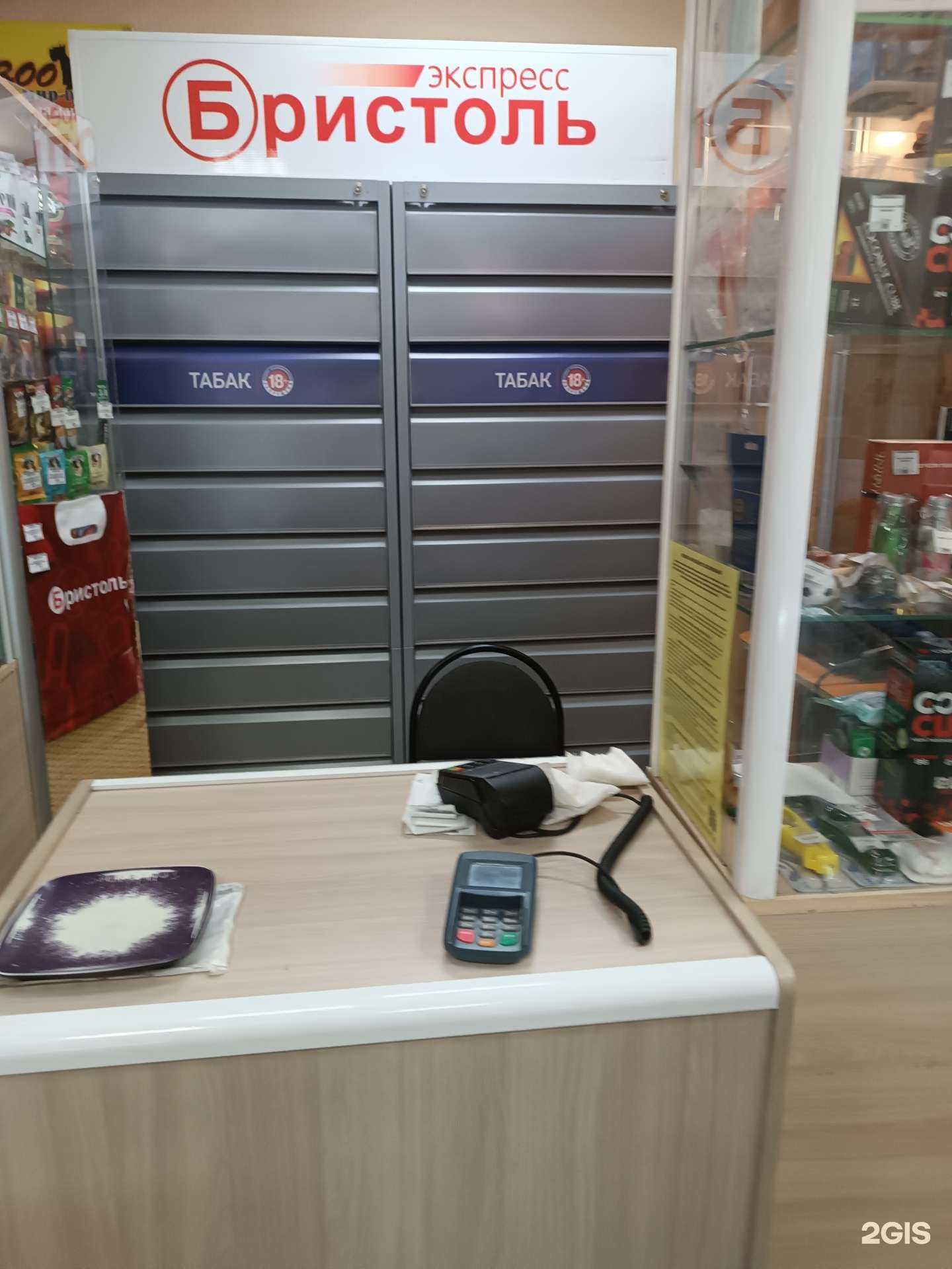 Отзывы на компанию Бристоль экспресс в Дзержинске c фото