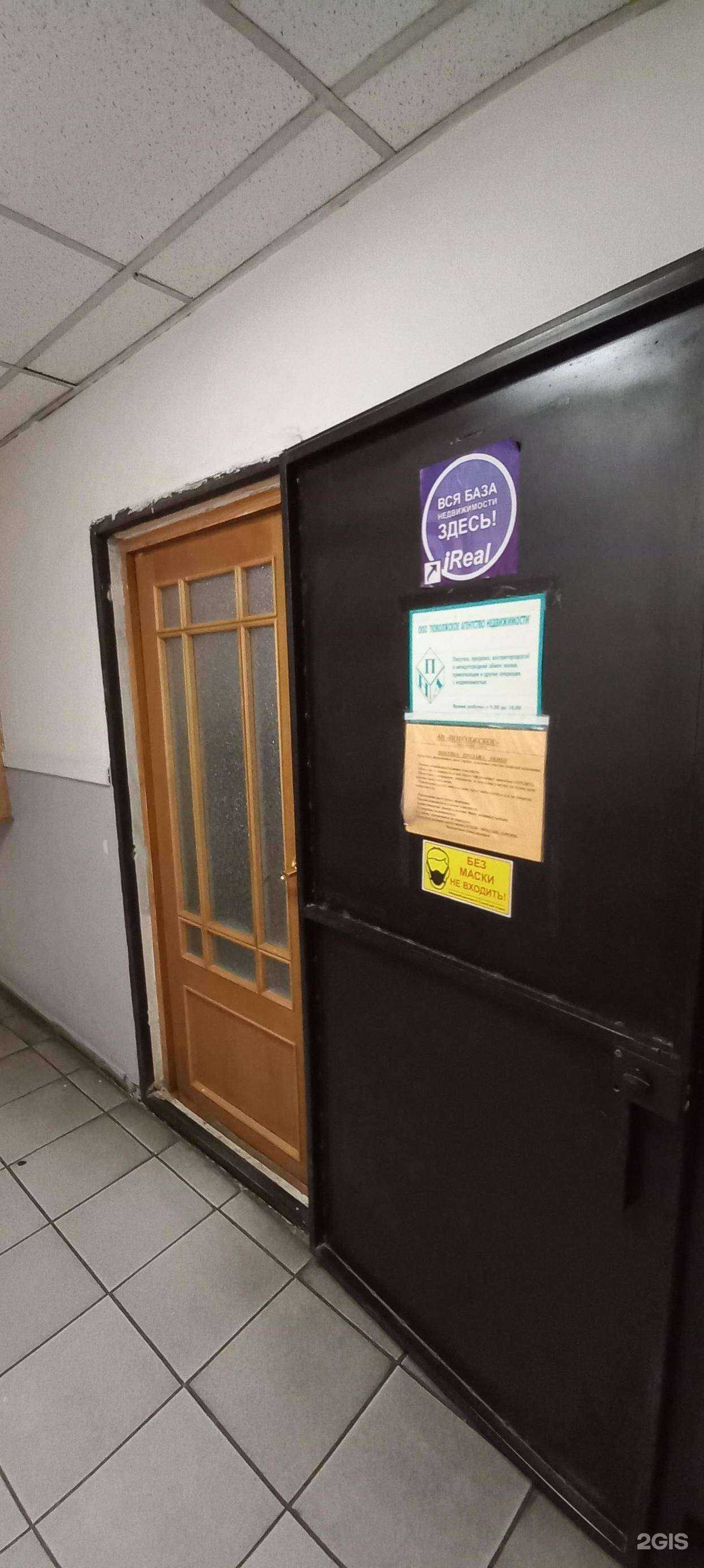 Отзывы на компанию Поволжское агентство в Тольятти c фото