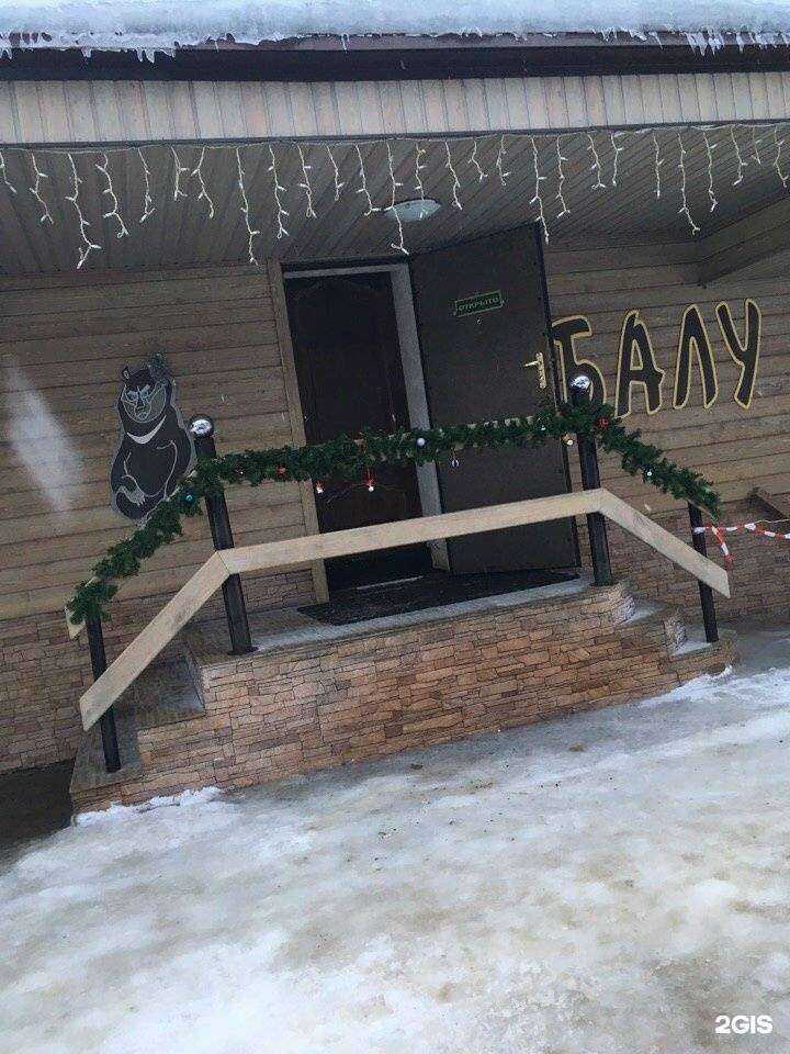 Отзывы на компанию Балу в Саратове c фото