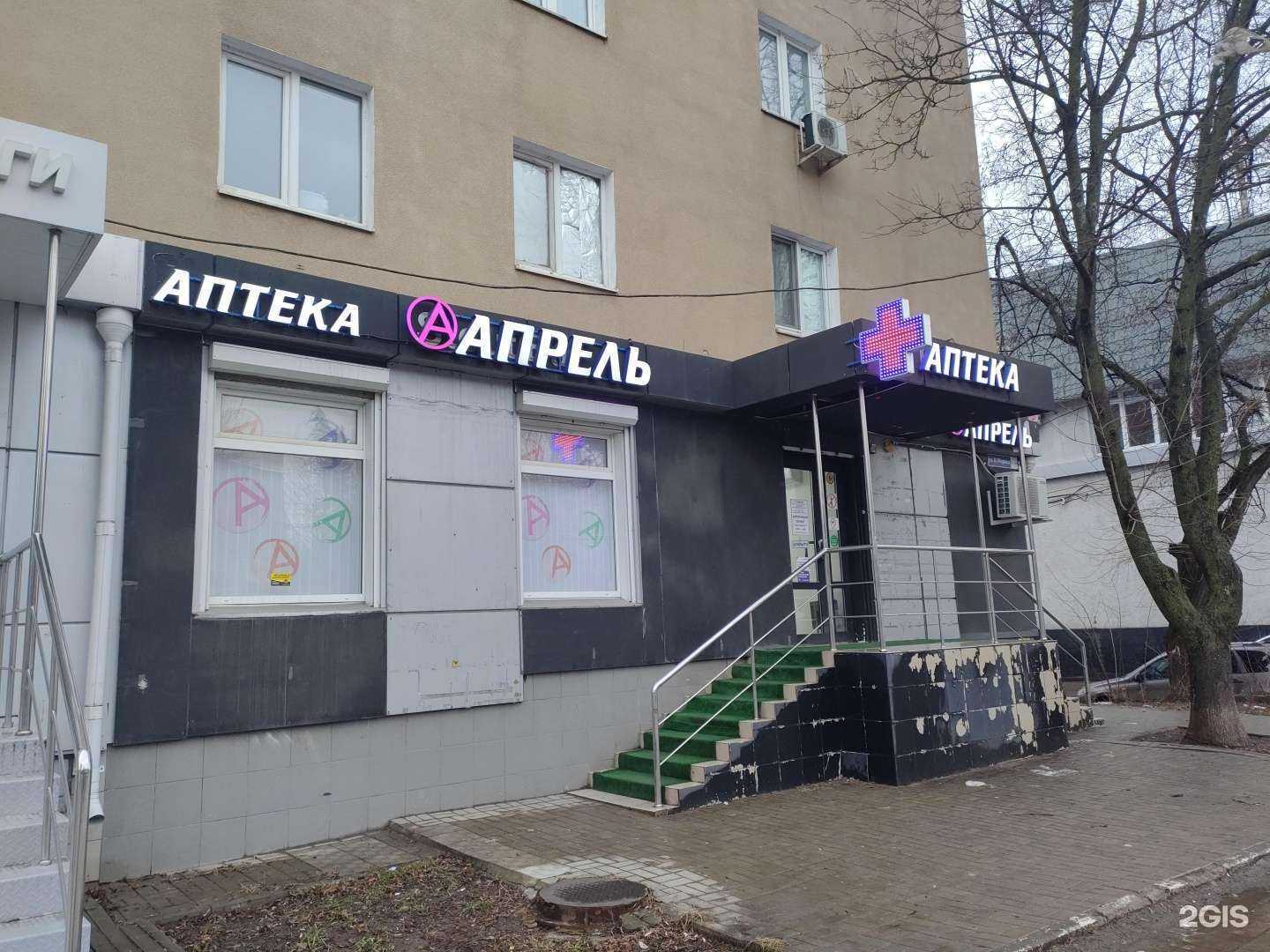 Отзывы на компанию Апрель в Курске c фото