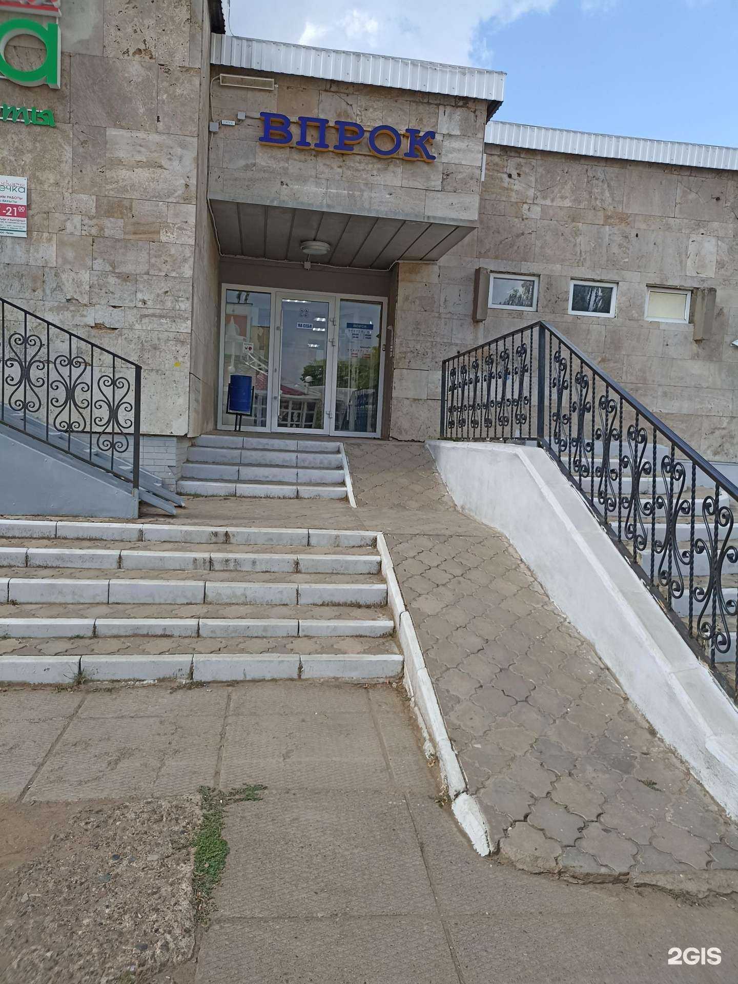 Отзывы на компанию Впрок в г. Елабуга c фото