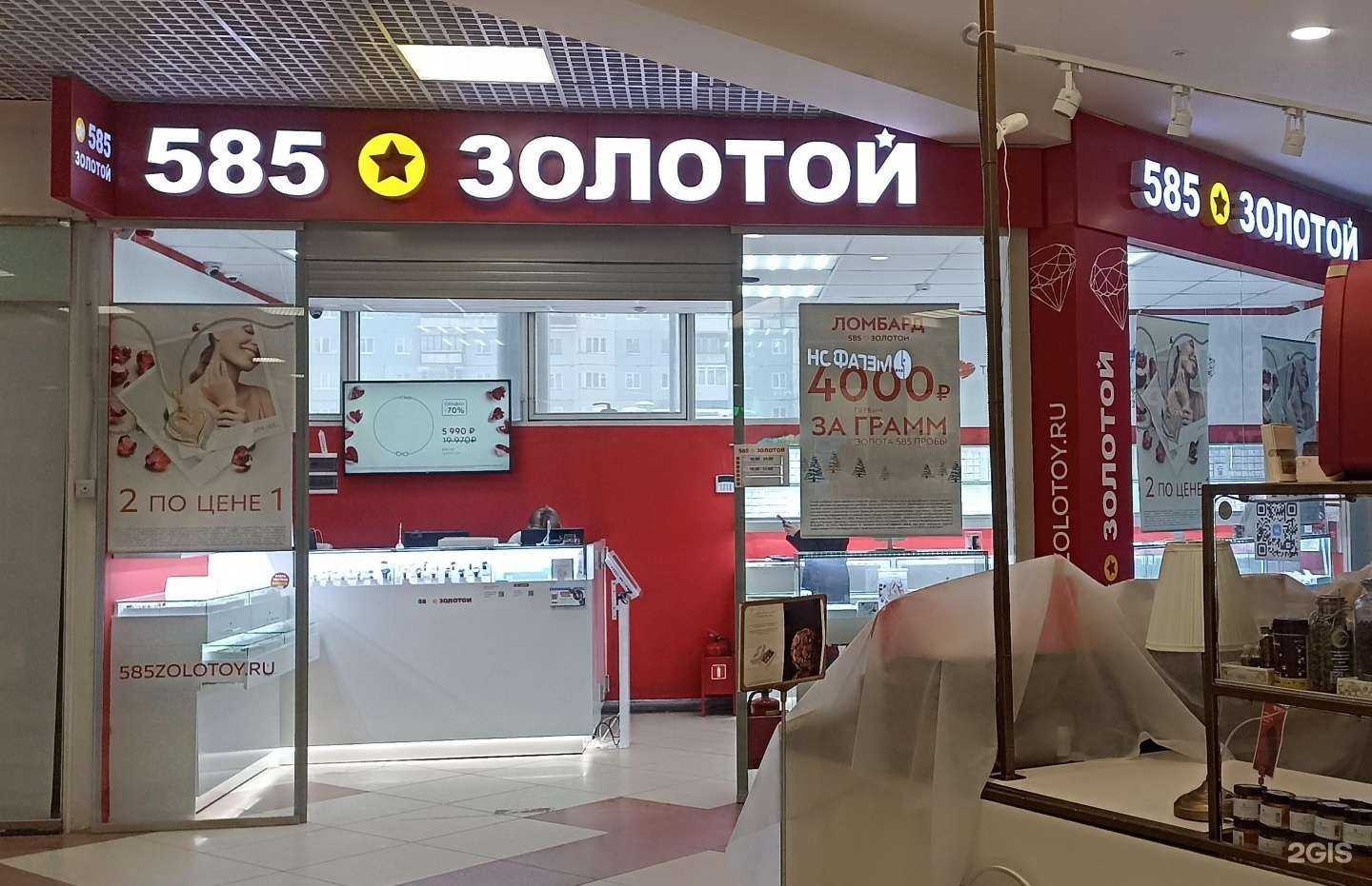Отзывы на компанию 585*Золотой в г. Северодвинск c фото