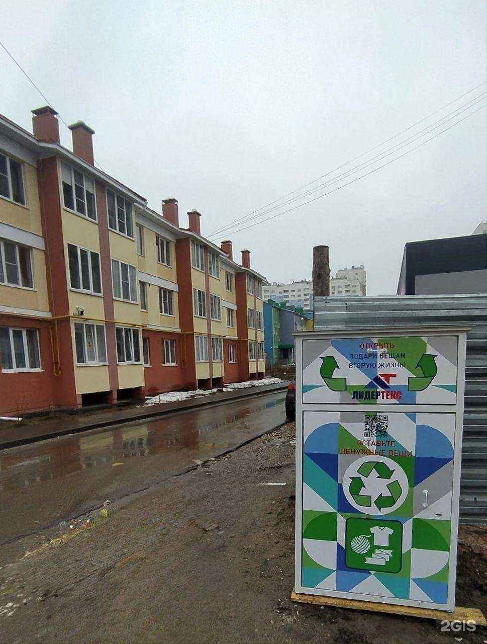 Отзывы на компанию ЛидерТекс в г. Саратов c фото