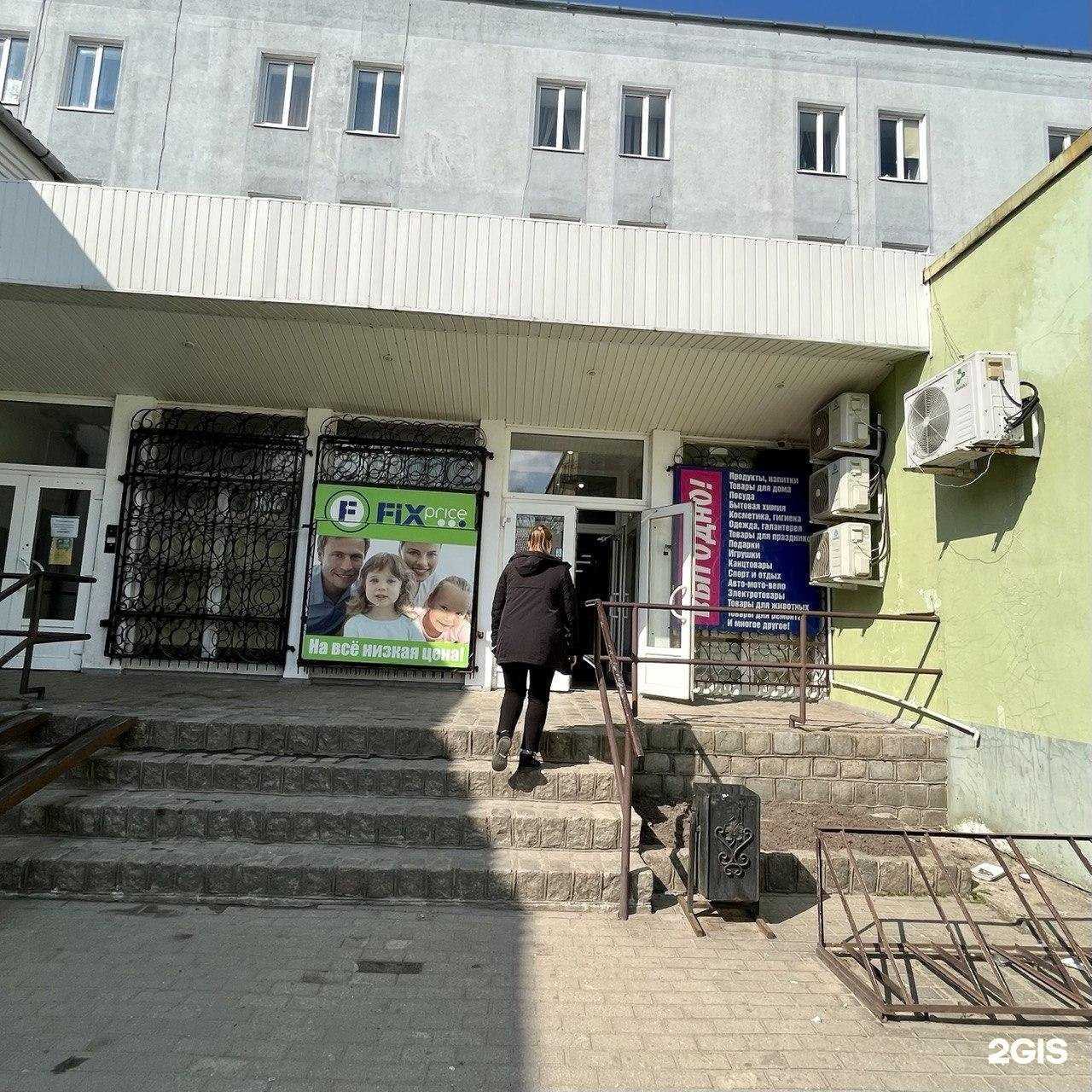 Отзывы на компанию Fix Price в г. Советск c фото