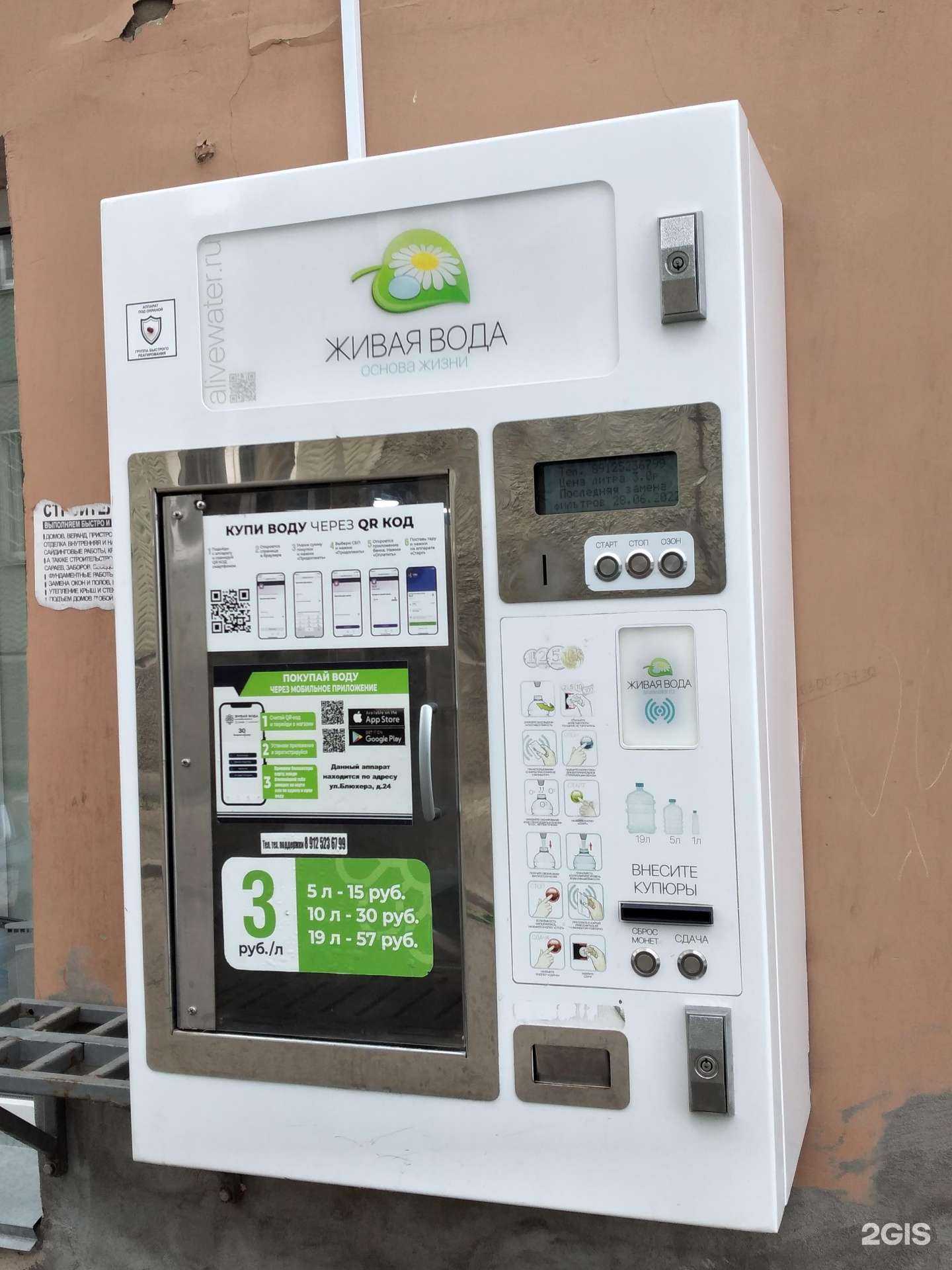 Отзывы на компанию Живая вода в г. Курган c фото