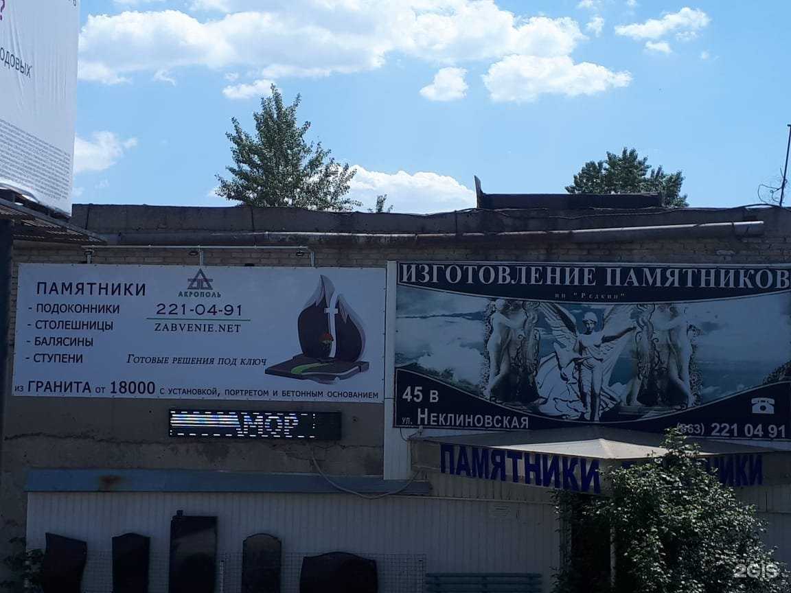 Отзывы на компанию Акрополь в Ростове-на-Дону c фото