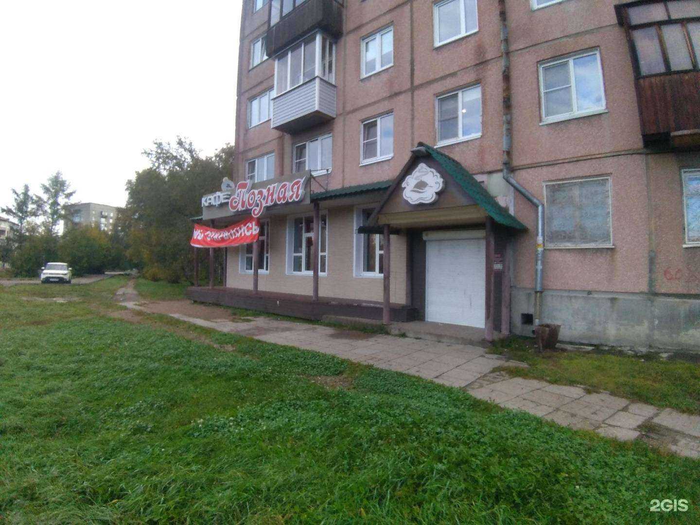 Отзывы на компанию Океан в Ангарске c фото