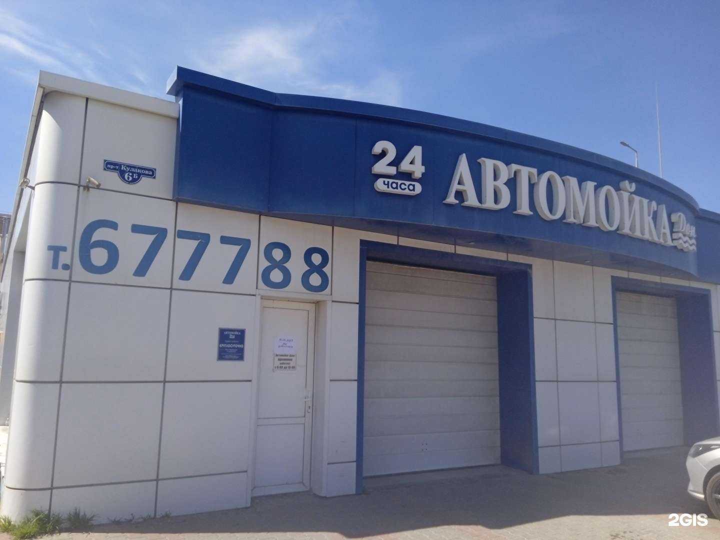 Отзывы на компанию Дон в г. Ставрополь c фото