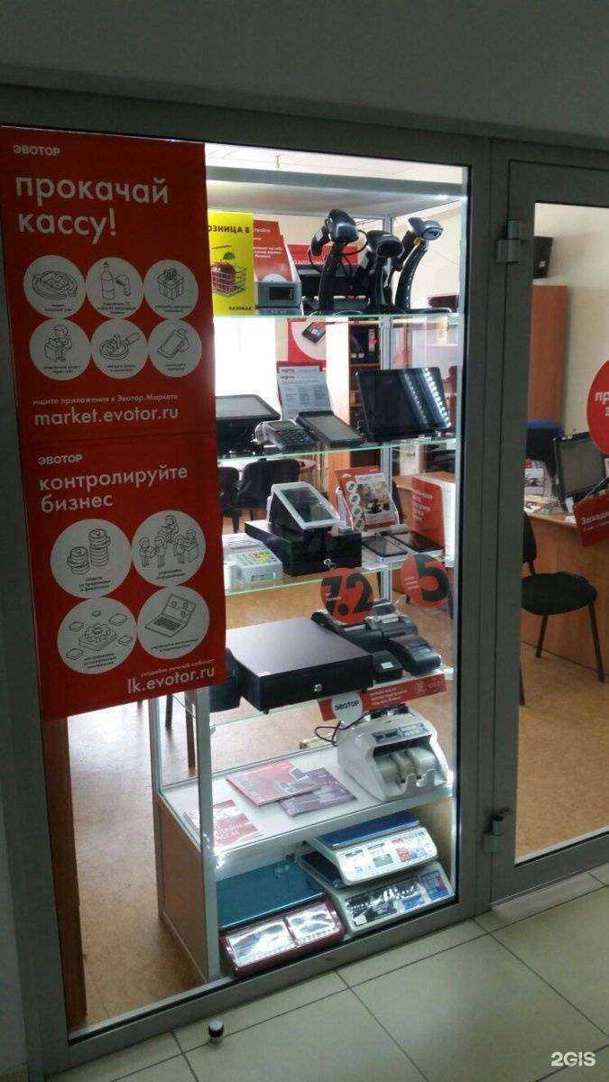 Отзывы на компанию СофтРитейл в г. Омск c фото