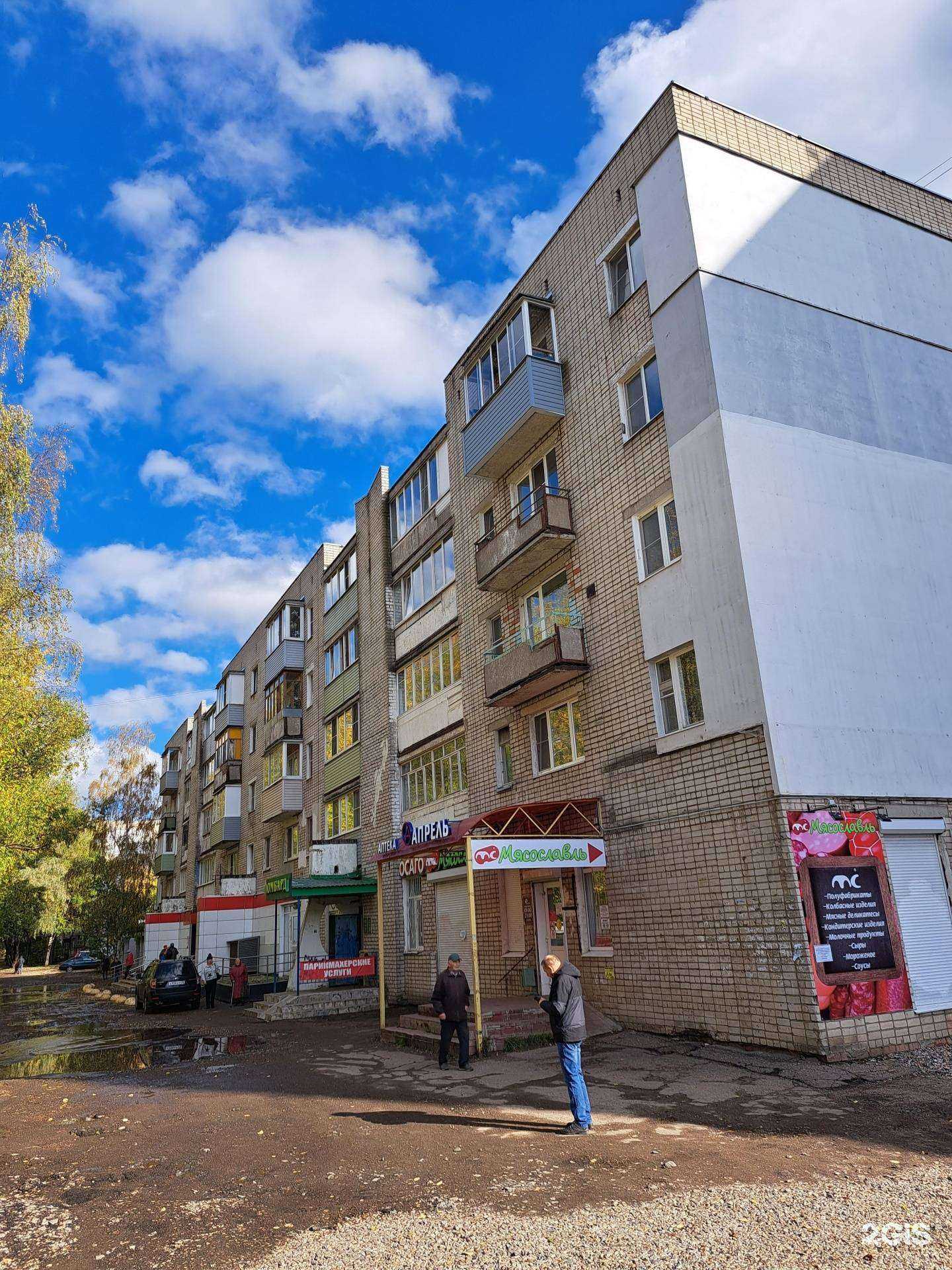 Отзывы на компанию СДЭК в Ярославле c фото - фотография 2 из 2