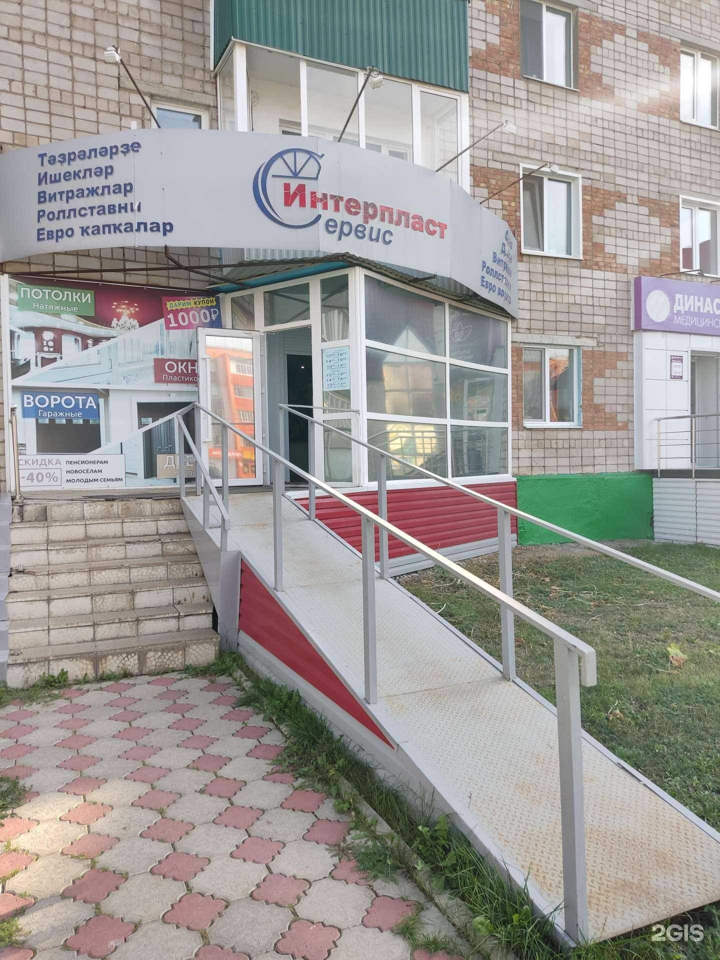 Отзывы на компанию Интерпласт сервис в г. Благовещенск c фото