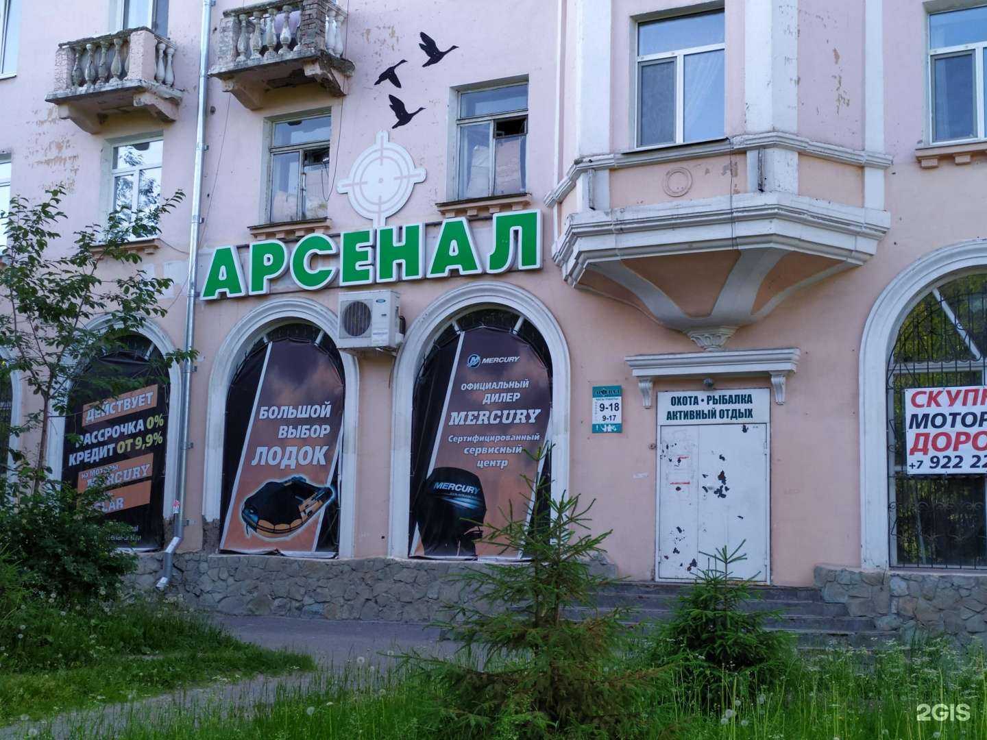 Отзывы на компанию Арсенал в Серове c фото