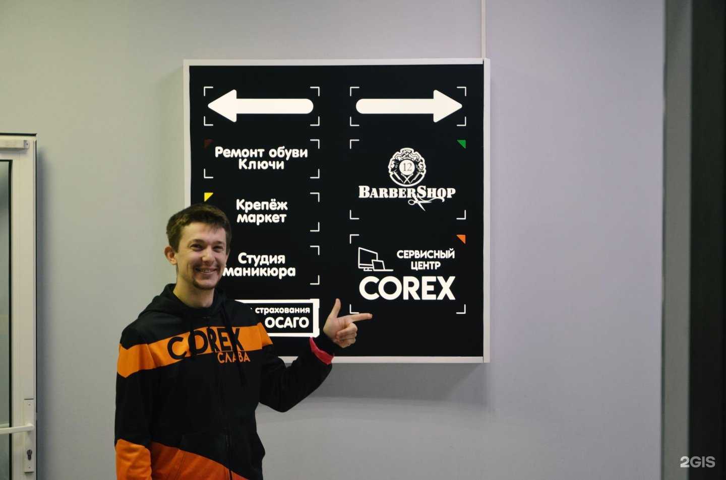 Отзывы на компанию Corex в Иванове c фото