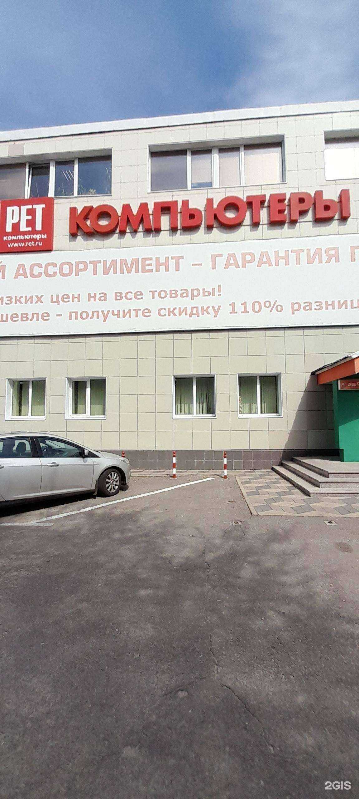 Отзывы на компанию Рет в Воронеже c фото - фотография 2 из 2