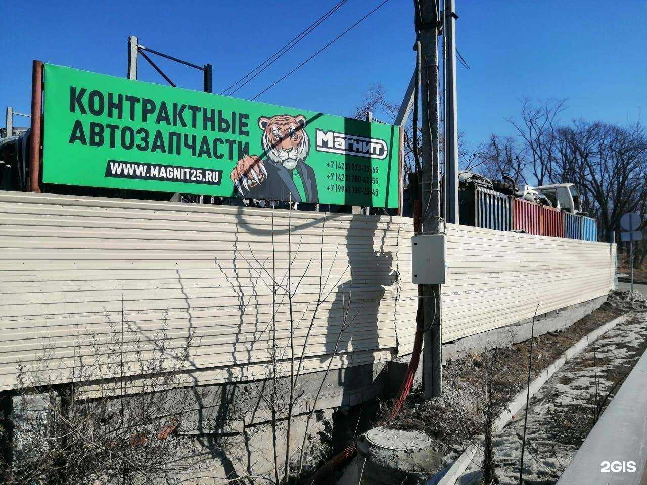 Отзывы на компанию Магнит в Владивостоке c фото