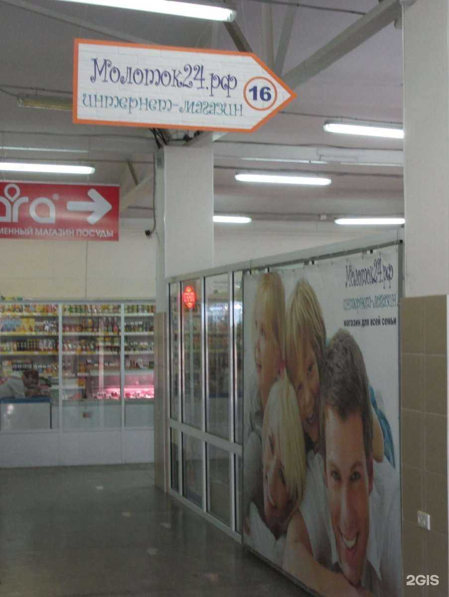 Отзывы на компанию Молоток24.рф в Красноярске c фото