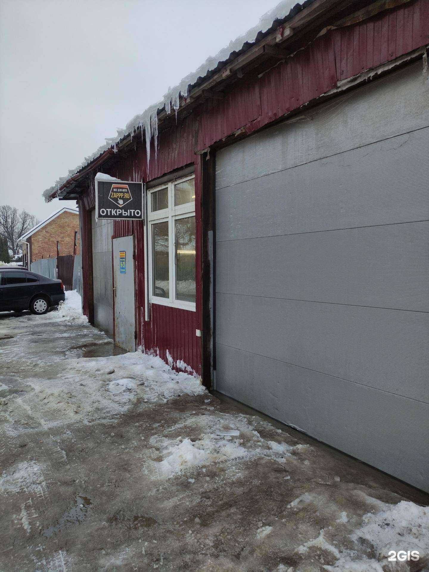 Отзывы на компанию Zappp.ru в г. Павловский Посад c фото