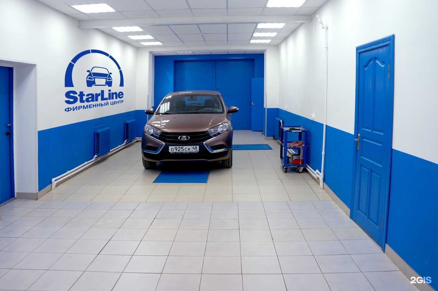 Отзывы на компанию СтарЛайн в Липецке c фото