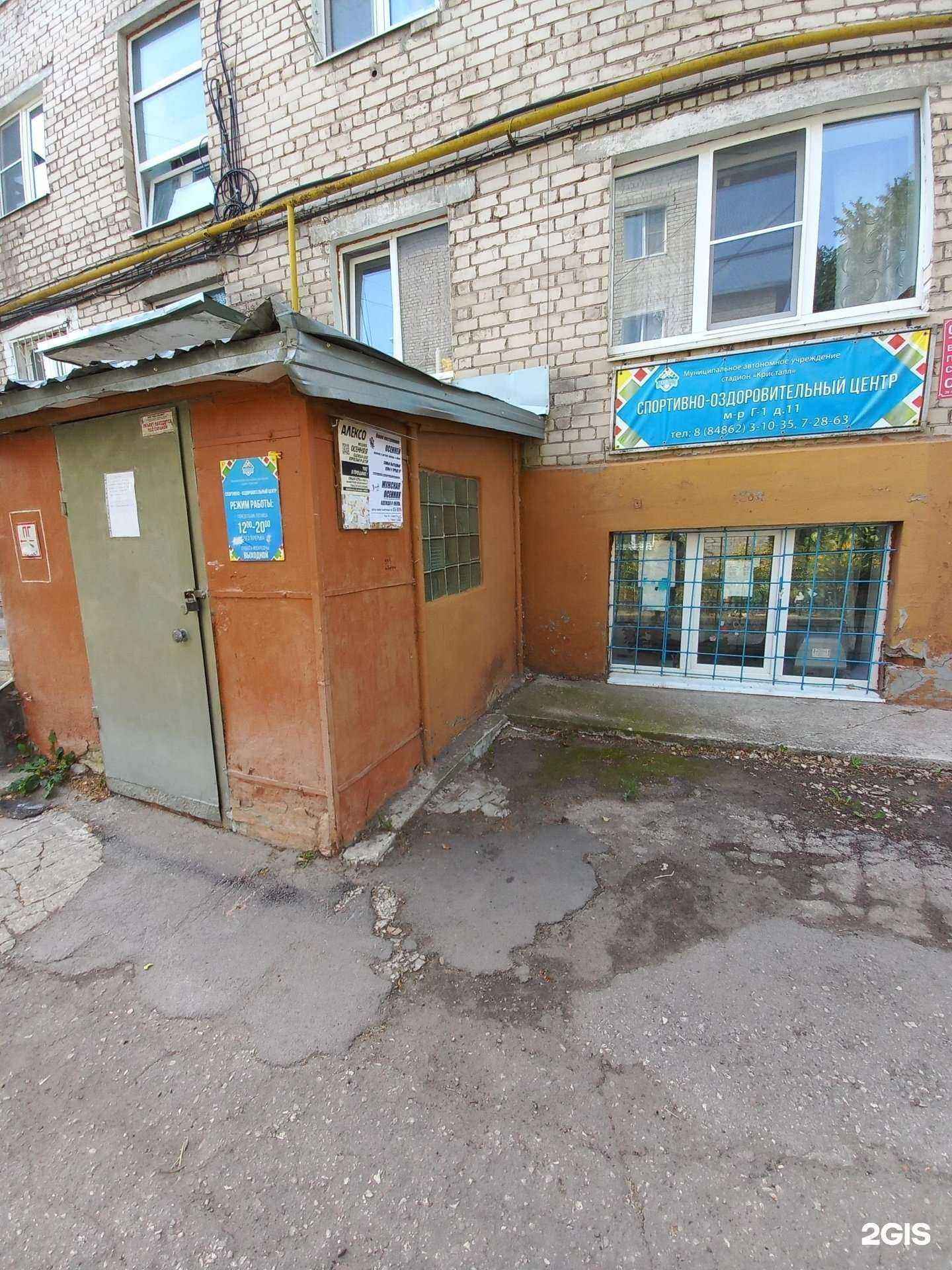 Отзывы на компанию Црфкис в Жигулевске c фото