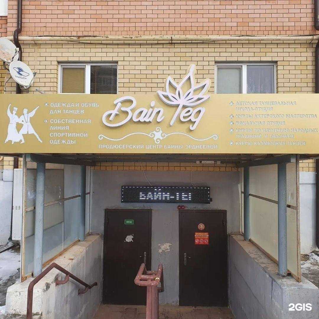 Отзывы на компанию Первый цех в Элисте c фото