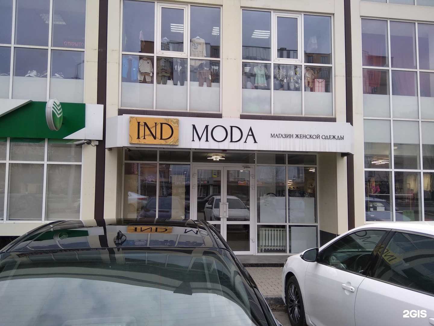 Отзывы на компанию IND MODA в г. Грозный c фото