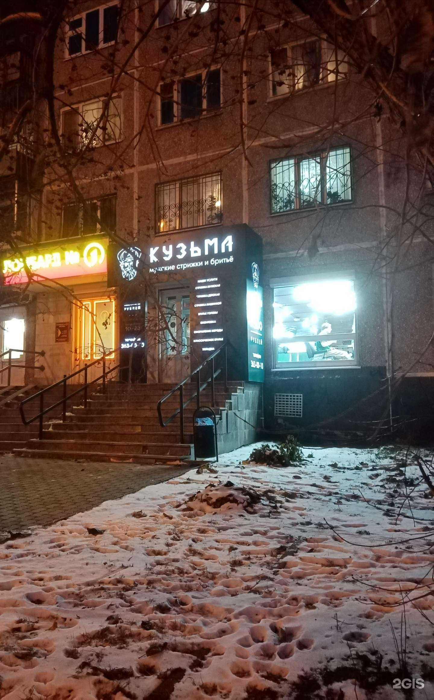 Отзывы на компанию КузьмА в Екатеринбурге c фото