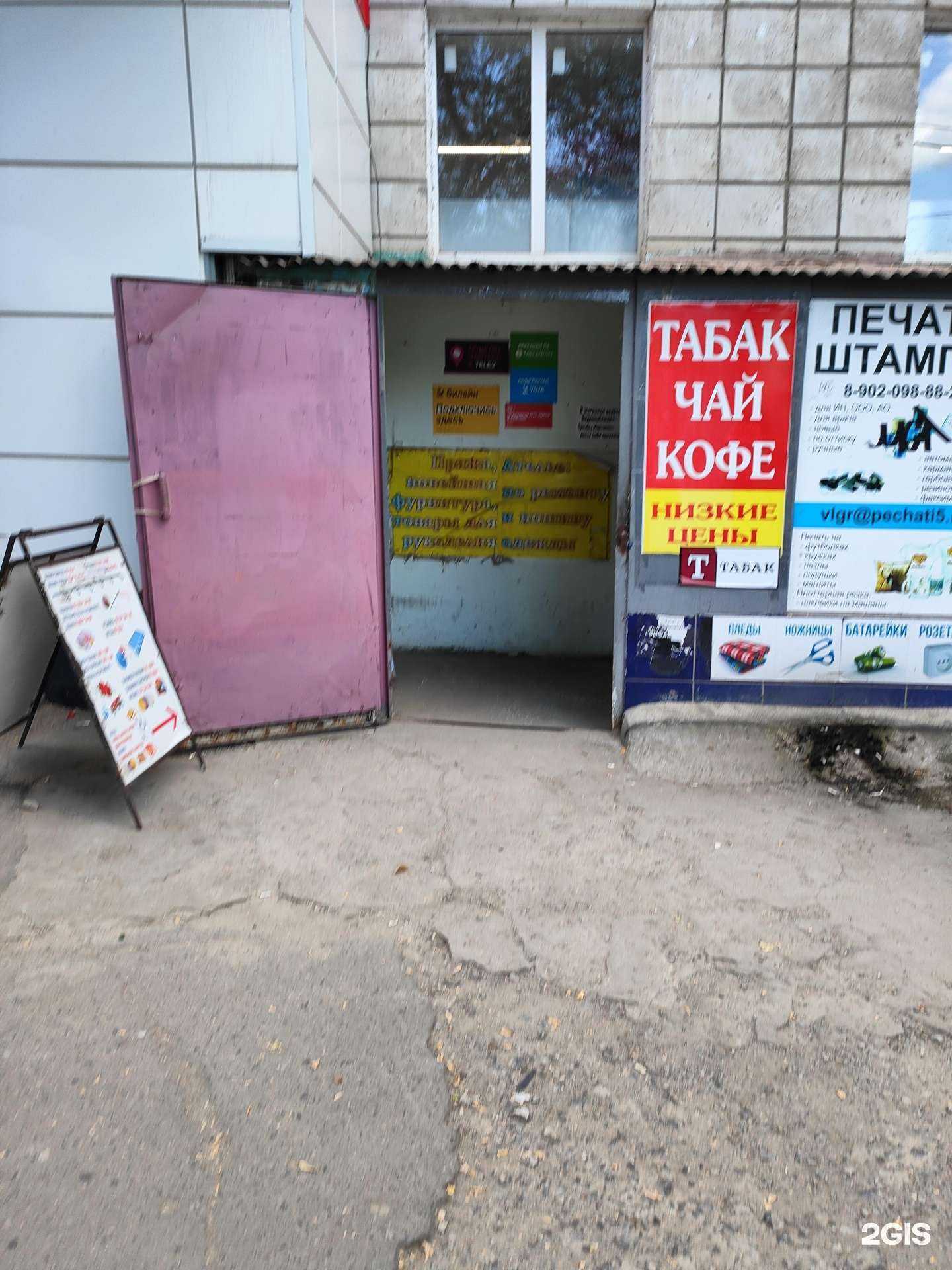 Отзывы на компанию Reni в Волгограде c фото