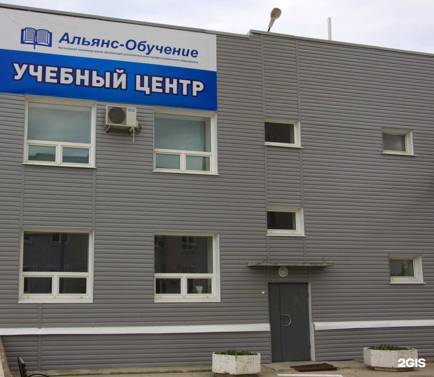 Отзывы на компанию Альянс-обучение в Сызрани c фото