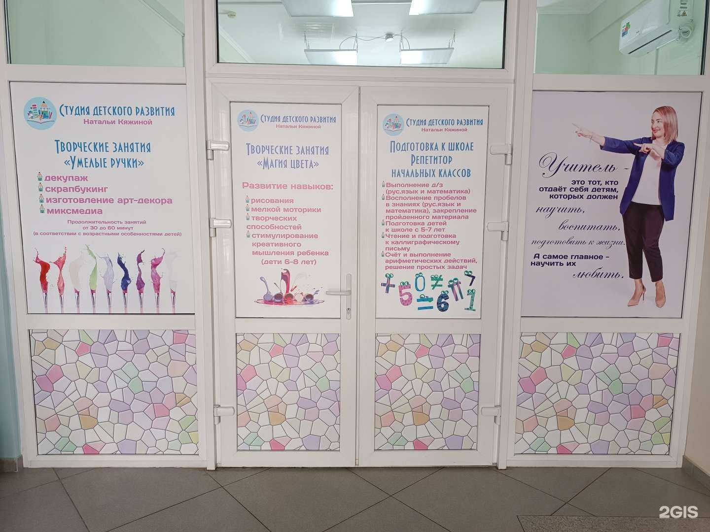 Отзывы на компанию Студия детского развития в Ессентуках c фото